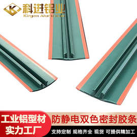 欧标4040铝型材配件装饰胶条双色封边胶条PVC防静电胶条软胶条