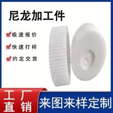 尼龙加工件工程机械耐磨塑料齿轮非标异形件齿轮自润滑MC尼龙齿轮