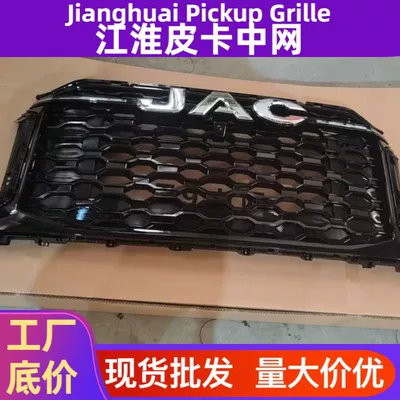 Wholesale Front Grille Assembly Suitable for Jac Pickup Trucks T6T8T9Ng, Model 2803200P306A Parts