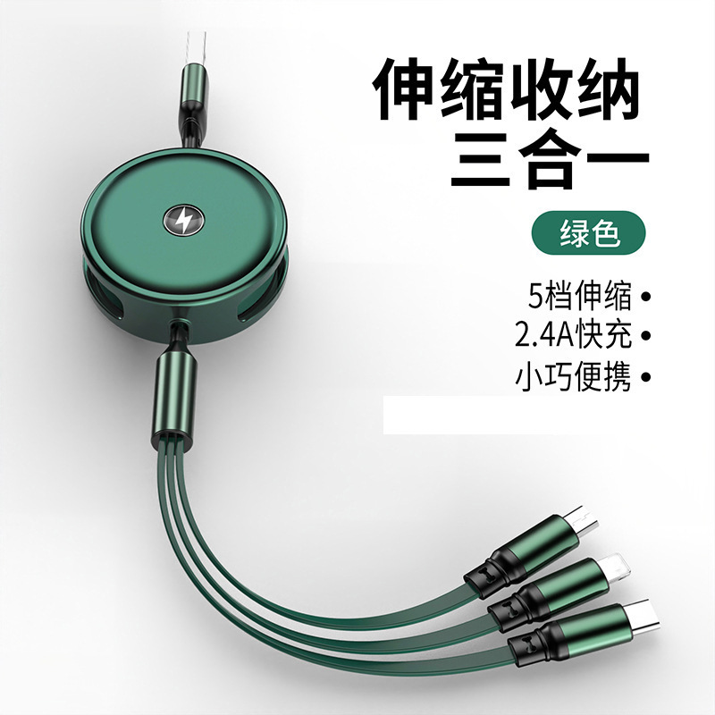 伸縮式収納 1 対 3 データケーブル カスタマイズされたロゴギフト ローカルプロモーション ギフト スリーインワン携帯電話充電ケーブル|undefined