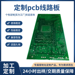 Single-sided PCB circuit board regular four-layer board 48 hours urgent drawing making copy board take pcb circuit board