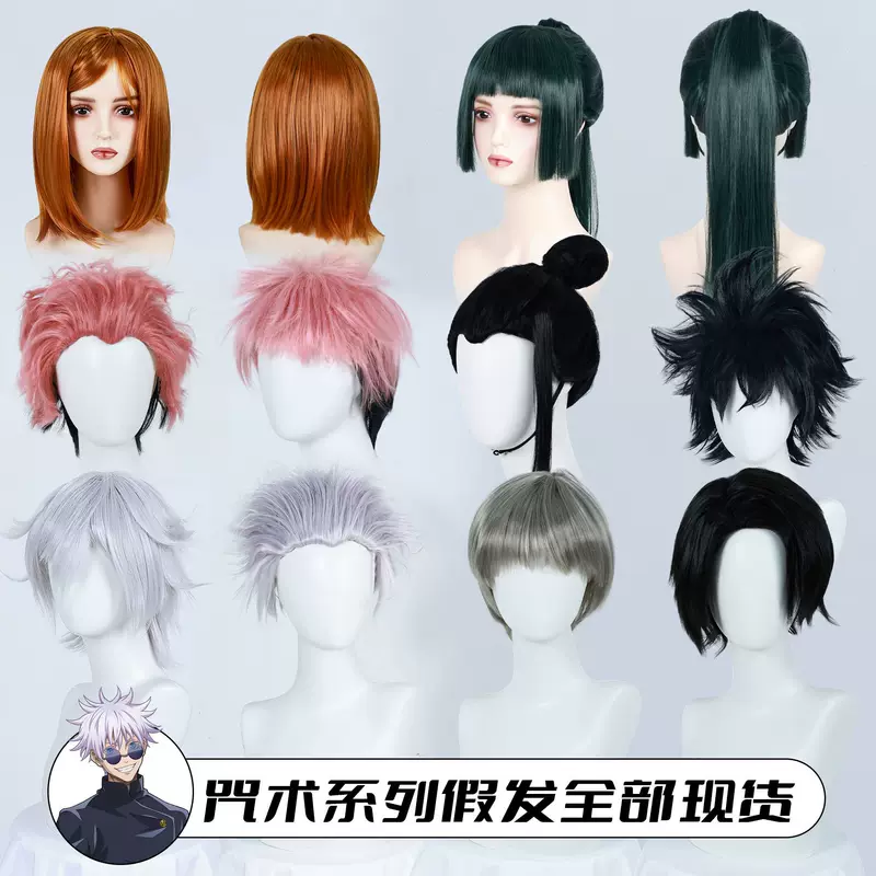 Косплей Jujutsu Kaisen («Проклятые бойцы»), товар Beishui Shangmao