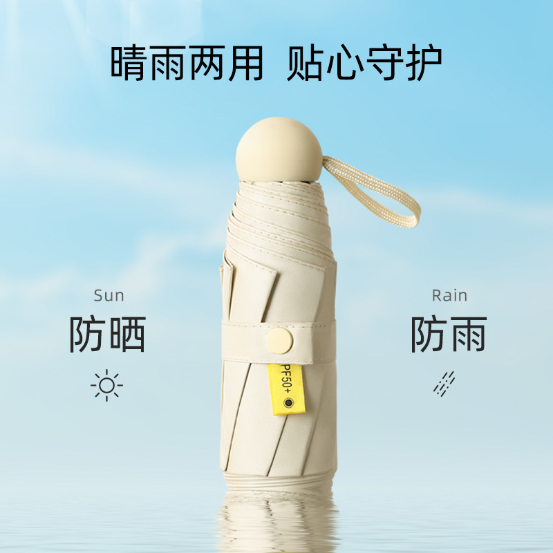 太阳伞防晒伞紫外线遮阳伞晴雨两用女胶囊伞迷你叠雨伞小巧便携|undefined