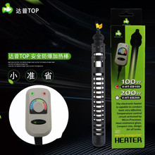 鱼缸达普加热棒自动恒温水族箱乌龟缸迷你小型石英防爆加热器加温