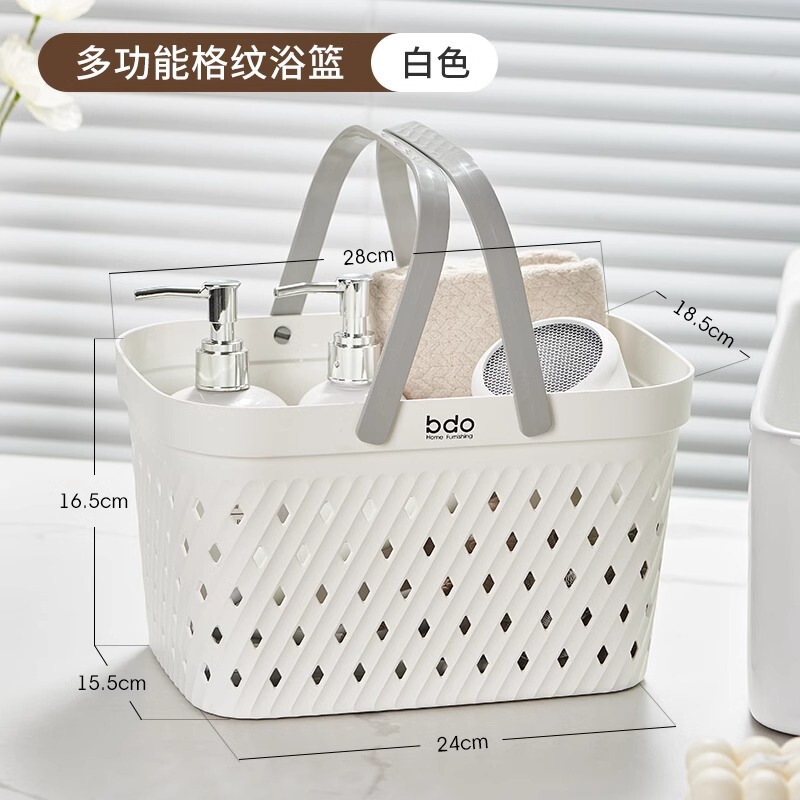 洗澡提篮洗漱筐沐浴用品手提澡篮学生宿舍住校浴室洗浴筐游泳篮子|undefined