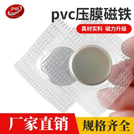 永磁材料