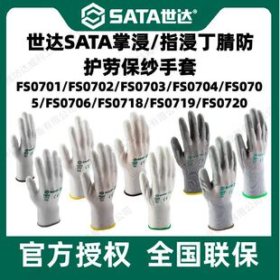 ���_SATA�ƽ�/ָ������T�ƽ����m���o�ڱ��������p��͸��FS0701