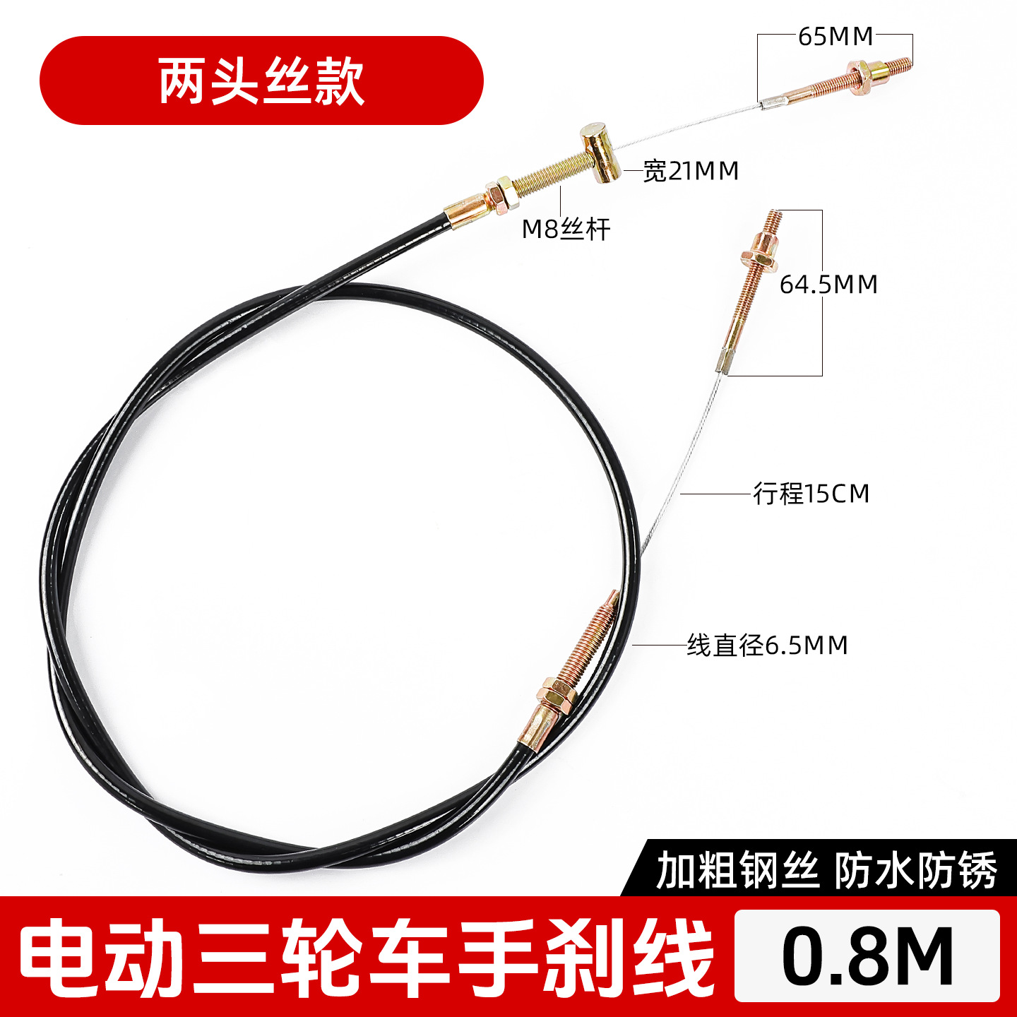 cable de freno de mano grueso para triciclo cable de tracción de freno de mano de estacionamiento eléctrico de cuatro ruedas con accesorios de cable de freno de piel