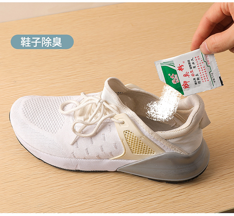 脚臭粉_14.jpg
