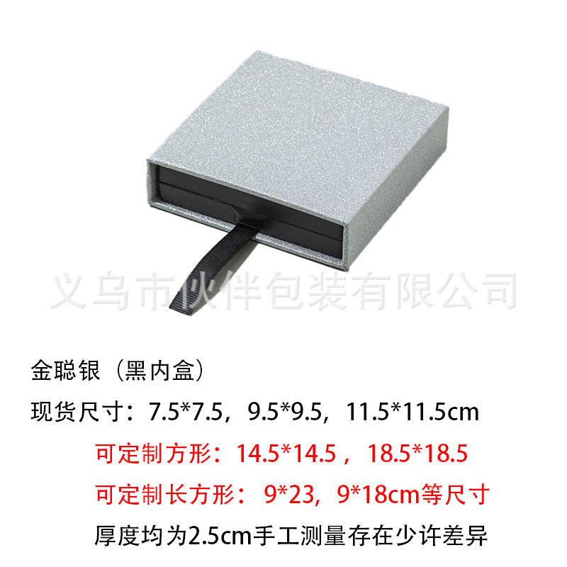 진콩 실버 + 블랙 내부 상자 (두꺼워짐); 7*7*2cm