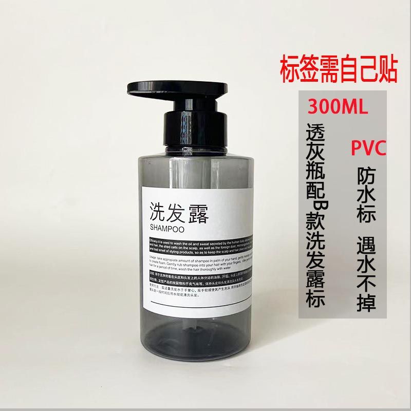 ➮[empty bottle] 300ml transparent gray with b style shampoo label➮➮✰