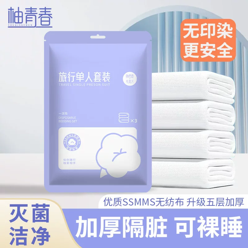 柚青春 Sheet, duvet cover for traveling, set, 3 pieces