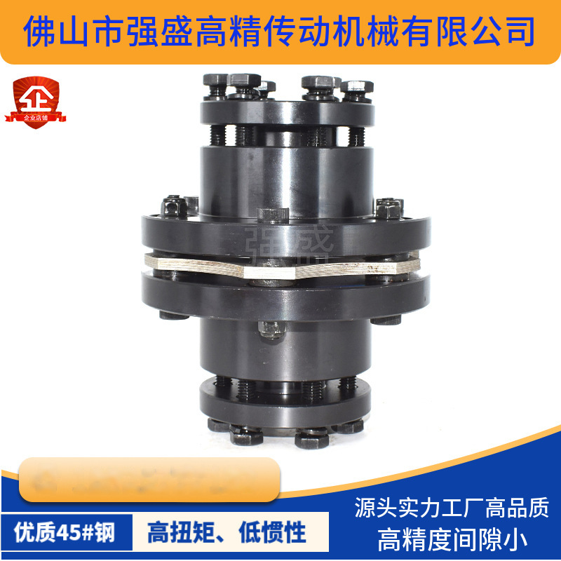 ZDJM弹性膜片联轴器304不锈钢带键槽膜片铝合金胀紧套膜片连轴器