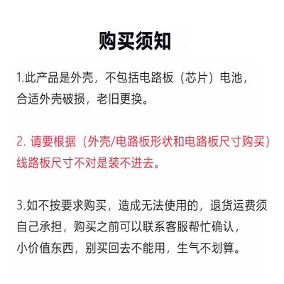 Suitable for Electric Vehicle Remote Control Shell, Small Electric Donkey Motorcycle Battery Car Anti-Theft Alarm Replacement Remote Control Key Outer (Electric vehicle key cover shell) - contact-customer-service-to-verify-first-please-purchase-according-to-the-circuit-board-size