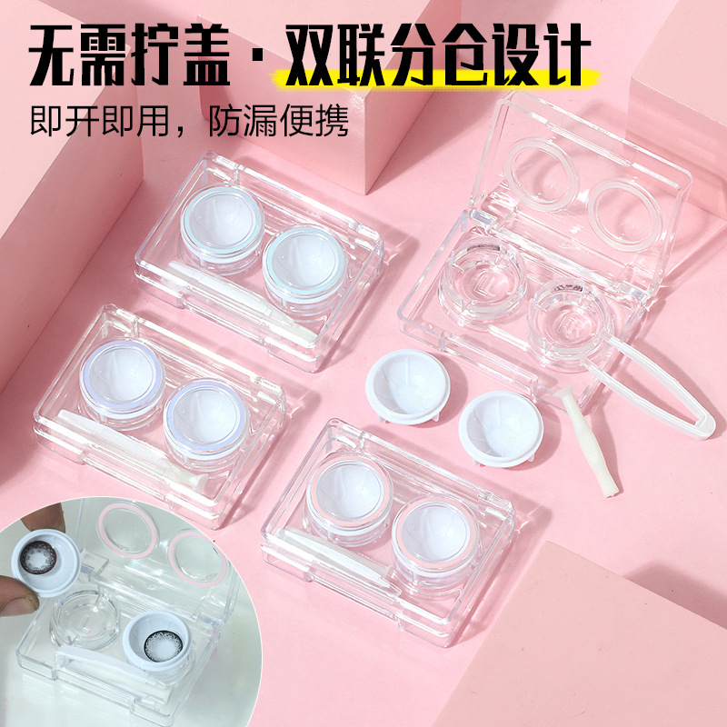 新款简约ins风一开即用美瞳盒伴侣盒双联盒隐形眼镜盒JD312