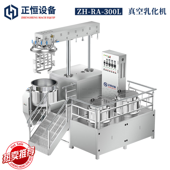 现货速发300L高剪切均质化妆品乳化机 医药膏霜真空乳化锅