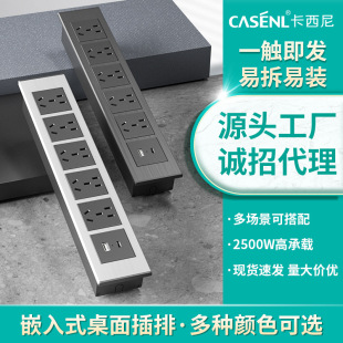Office Desk Furniture Cabinet Built-In Power Strip Multi-Position Socket Replaceable Module with USB Charging Desktop Socket