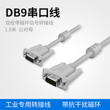 DB9���ھ� ���I�����p�g���ھ�����ĸ�B�Ӿ�9�RS232/485ͨӍ��
