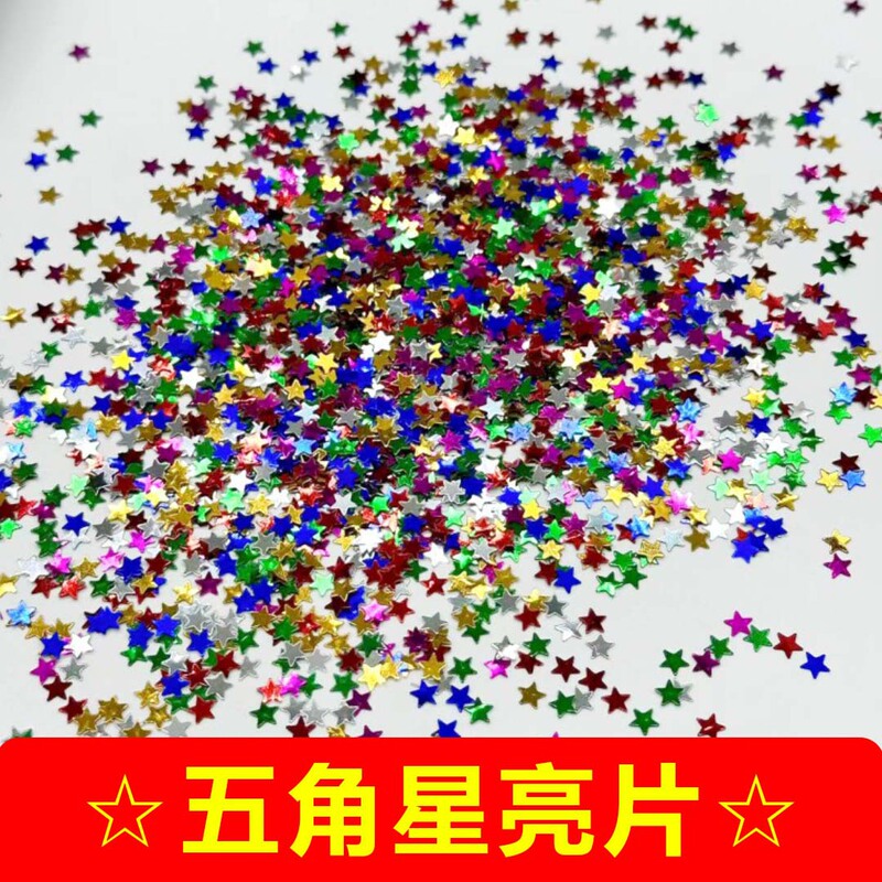 Pet Sequins Glitter Sequins 4mm Five-Pointed Star Nail Art Christmas DIY Phone Case Clothing Sequins 1kg Glitter Powder Pet Sequins Glitter Sequins 4mm Five-Pointed Star Nail Art Christmas DIY Phone Case Clothing Sequins 1kg Glitter Powder