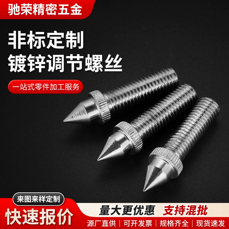 Изготовление нестандартных деталей на заказ, оцинкованные регулировочные винты, комплексные услуги по обработке деталей по чертежам и образцам.