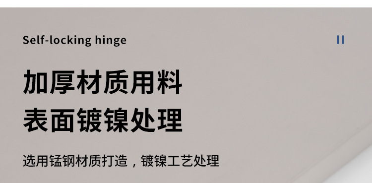 折叠自锁铰链_04.jpg