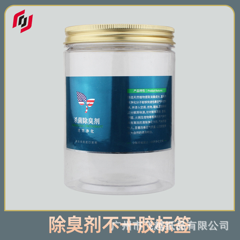 飞越 哑银 光银印刷标签 保健品不干胶 食品封口贴纸