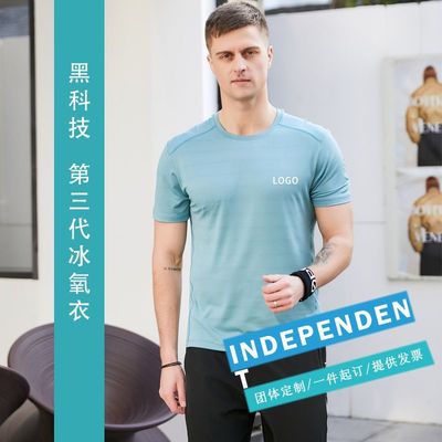 阳离子速干T恤定制印logo短袖夏运动健身汗衫户外速干衣班服定做|ms