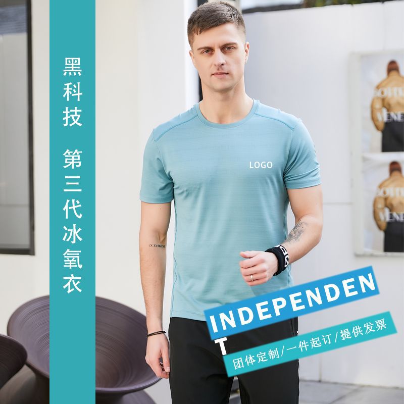 Cation Quick drying customized logo Short sleeved Sports fitness T-shirt outdoors Quick drying Class clothes Customized