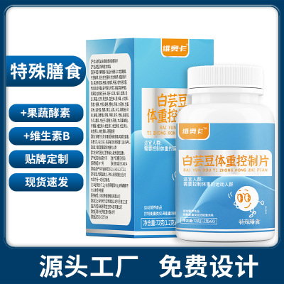 Viola White kidney beans Block Tablet Fruits and vegetables Enzyme Baiyun beans candy Enhanced version Processing
