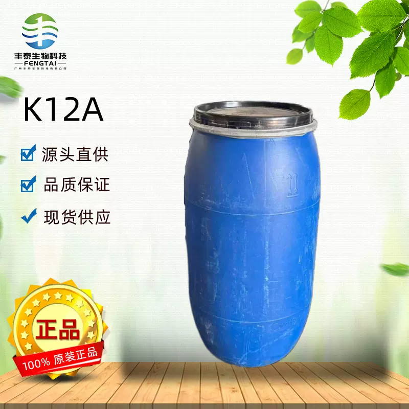 现货供应 脂肪醇硫酸铵LSA 铵盐k12 洗涤剂原料 源头直供