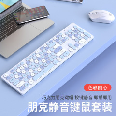 チョコレートのキーボードの静音の有線のパンクのノートパソコンのマウスのセットのキーのマウスのフィルムの事務の女子学生は無声です。
