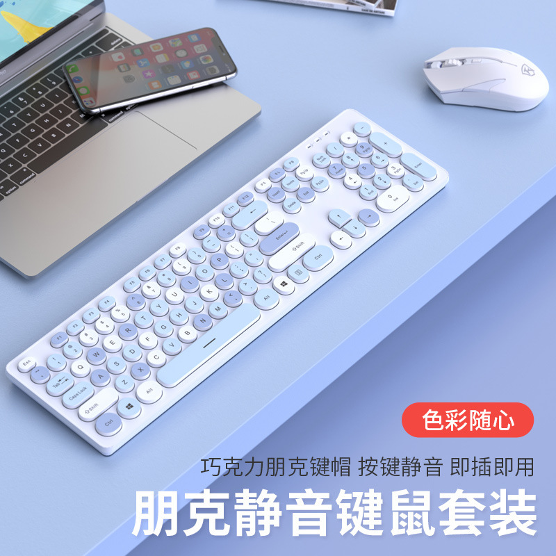 Chocolate keyboard mute cable punk laptop mouse set keyboard and mouse film office girls silent
