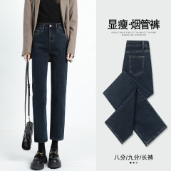 シガレットパンツ レディース 2021 春新作 ハイウエスト スリム 9点パンツ 小柄な人向け 春秋 ナローストレート ジーンズ