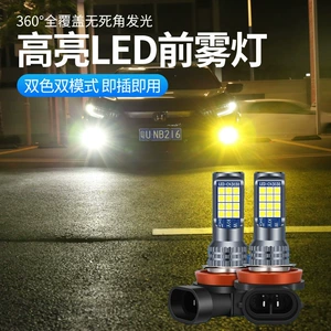 Avtomobil LED ön duman lampası H8 H11 H3 9006, iki rəngli yaşıl limon