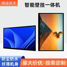 主板;多媒体一体机;电脑触控产品