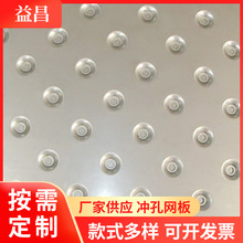 厂家装饰冲孔网 耐用防风抑尘网 冲孔网板 镀锌防风网