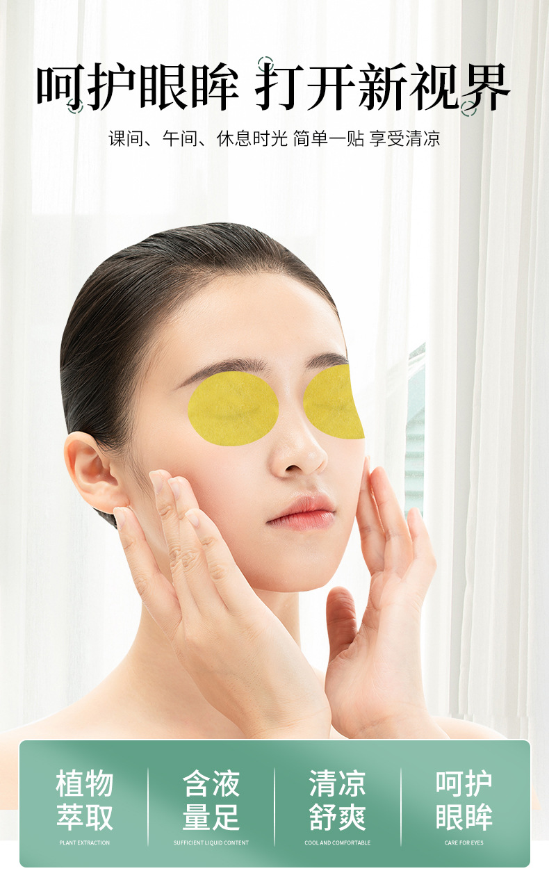 Mugwort Eye Patches Ai Cao Yan Tie Disposable Cooling Herbal Eye Masks 20 Patches specifications