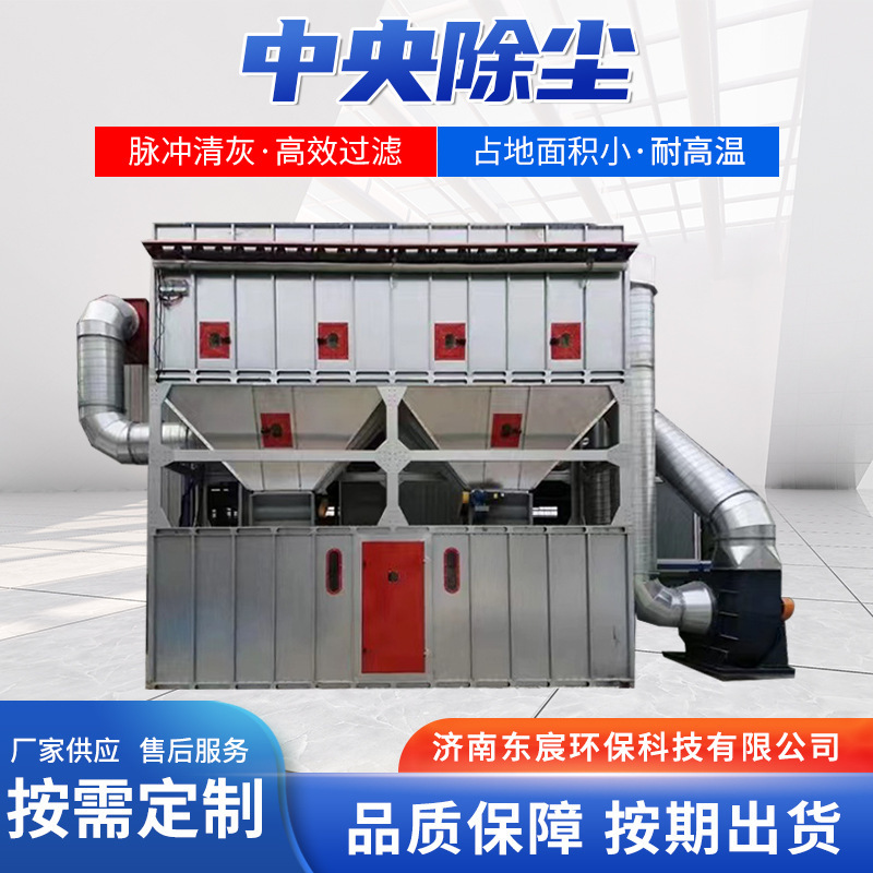 Pulse Bag Dust Collector Woodworking Small Industrial Dust Collector System Central Dust Removal Equipment Filter Cartridge Dust Collector