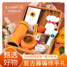 藤编礼盒创意礼品套装生日送女朋友女神情人实用伴手礼定制logo