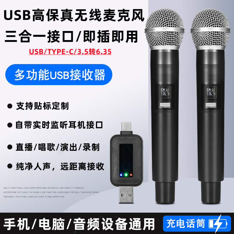 Cross-Border USB Wireless Dynamic Microphone Singing Live Teaching Audio Performance Microphone Universal for Mobile Phones and Computers