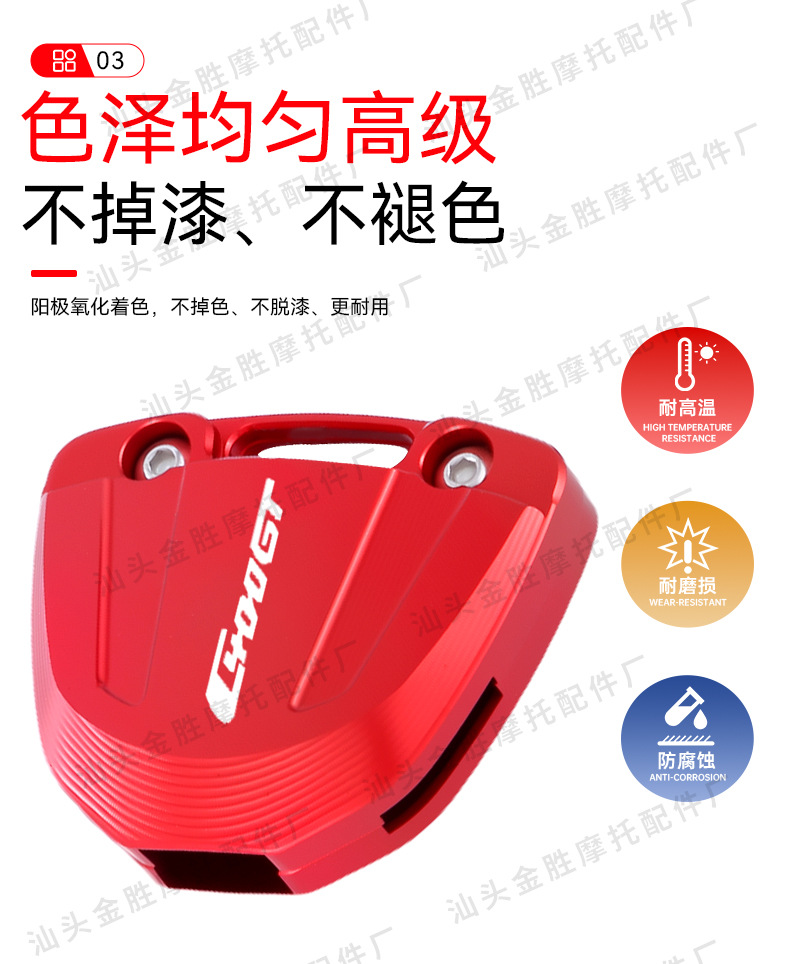 Suitable for Bmw C400Gtc400X Modified Accessories, Lock Key Protective Cover, Aluminum Alloy Decorative Protective Shell