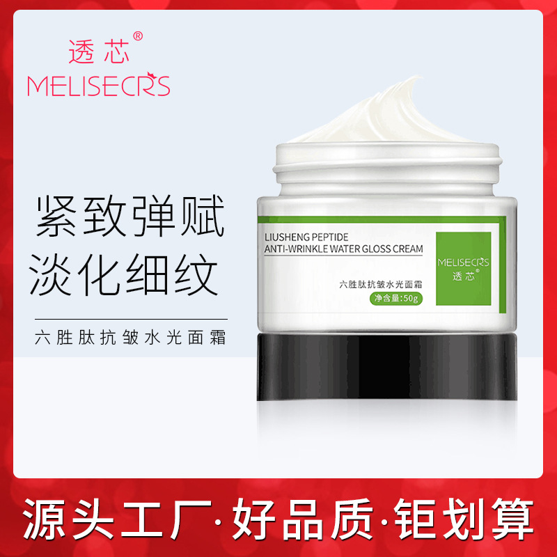 蜜梨同款透芯六胜肽面霜面部护理 防衰老补水六胜肽面霜50g|ms