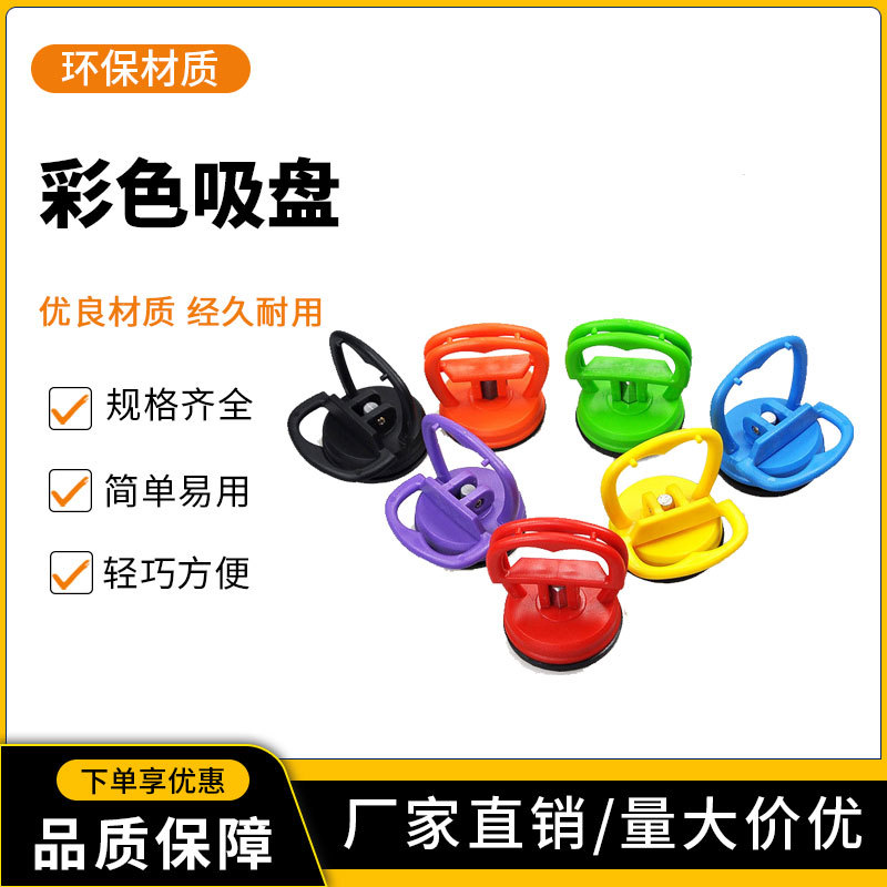 凹痕修复 拉拔器 吸盘 车身面板板金吸盘工具 玻璃吸盘器手机维修