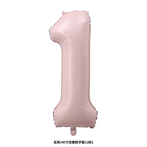 Large 40-inch baby blue baby pink number balloon children's birthday party decoration aluminum film balloon