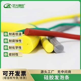 硅胶密封条方条密封条减震发泡条耐高温硅胶发泡海绵条厂家定制