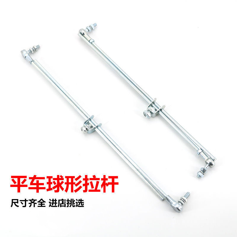 缝纫机配件 电机踏板拉杆 球头拉杆 26CM 30CM 33CM 带皮拉杆