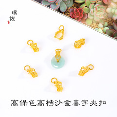 Durable, colorfast Vietnamese sand gold DIY accessories, lucky character clasps, peace pendants, bracelets, necklaces, and jadeite pendants