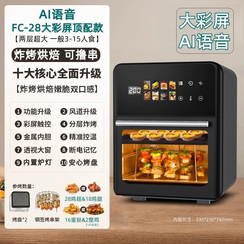 2025年新型エアフライヤー電子レンジオーブン蒸し器一体型家庭用大容量新型電気フライヤー|undefined