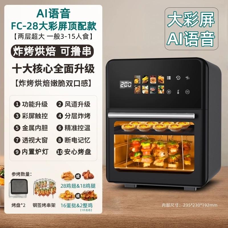 [베스트셀러] 보이스 FC-28 최고급형/2단 특대형 + 꼬치걸이