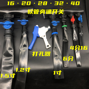 1inch Hose Bypass 6-Point 20 Switch 16 Patch Drip Irrigation 1.5 Inch 40 1.2 Inch 32 Punched Bypass Valve